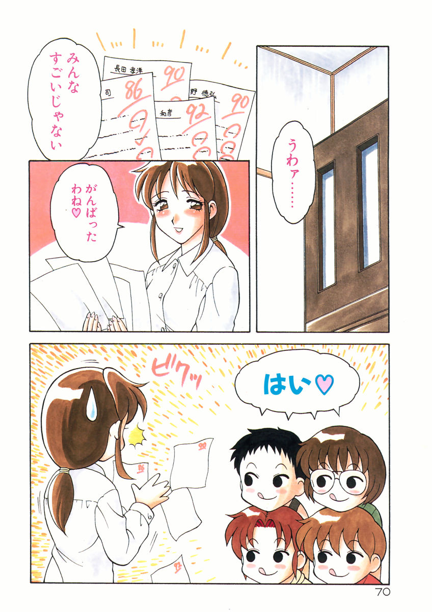 [拝狼] COMIC プペポ