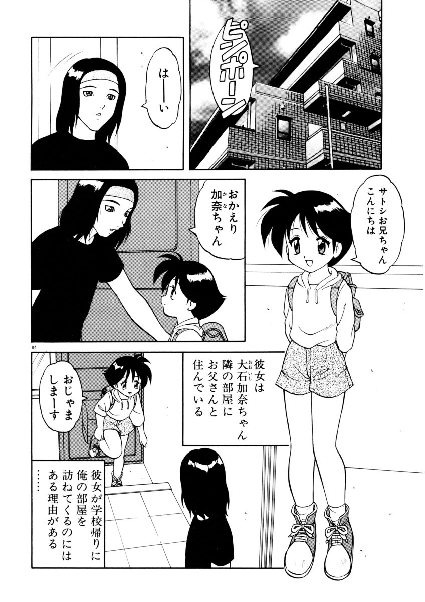 [拝狼] COMIC プペポ