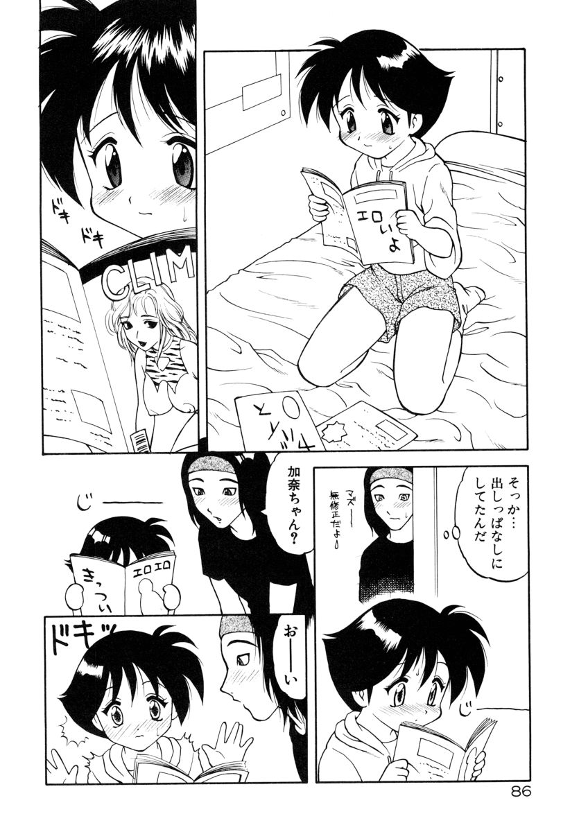 [拝狼] COMIC プペポ