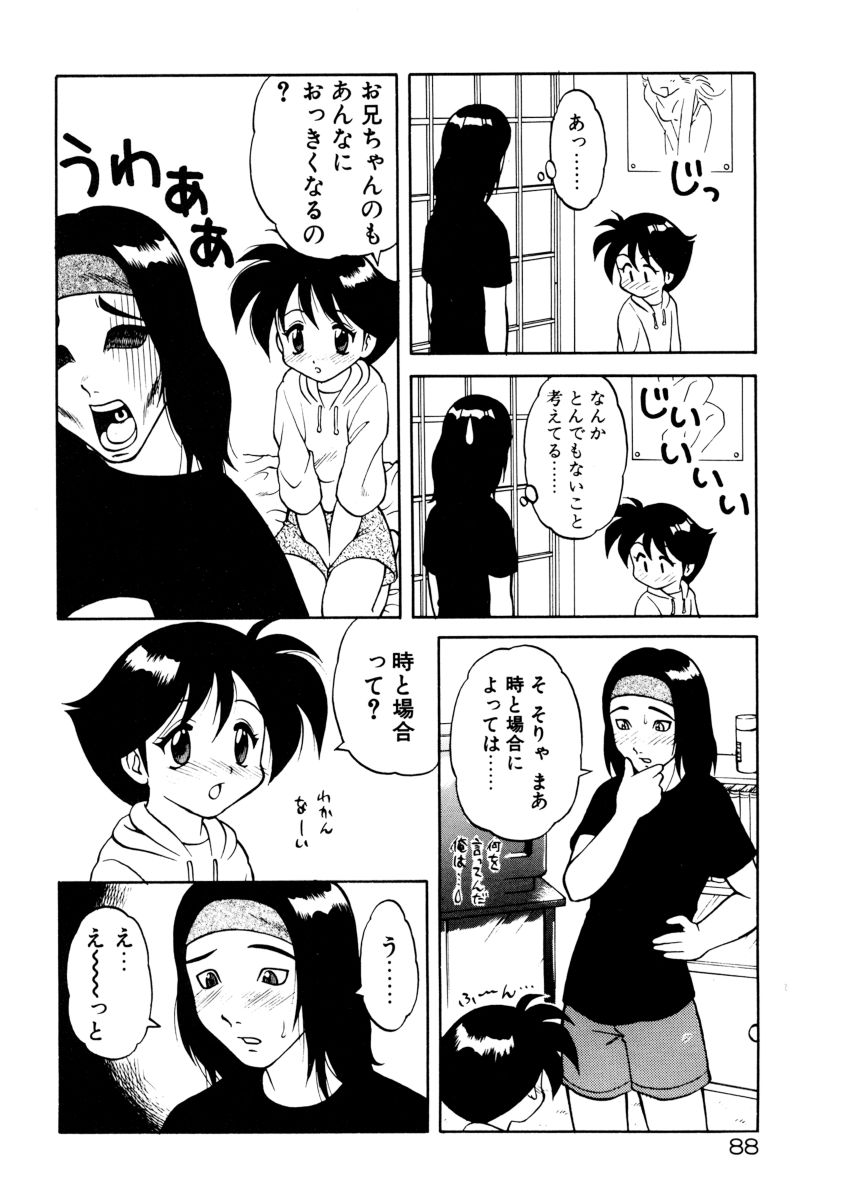 [拝狼] COMIC プペポ