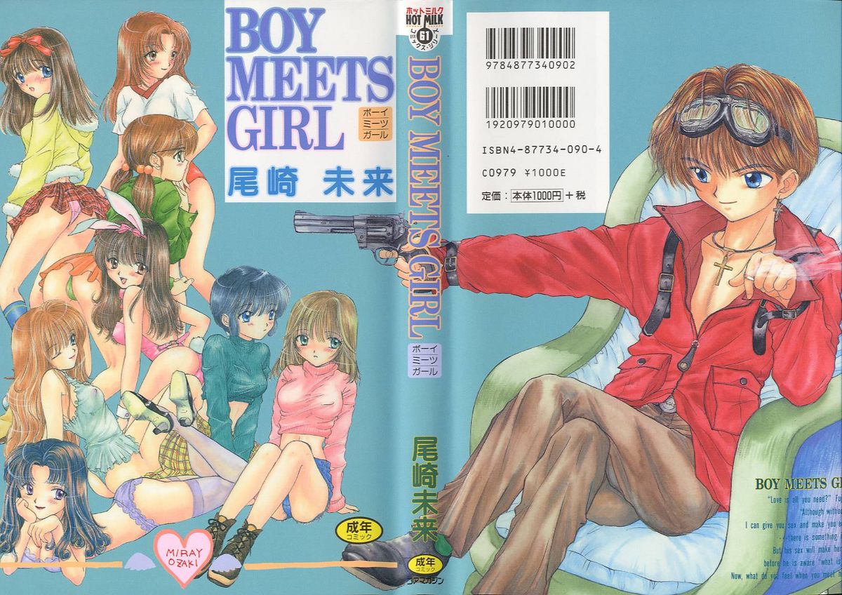 【尾崎みらい】BoyMeetsGirl 1