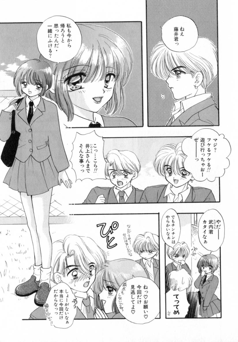 【尾崎みらい】BoyMeetsGirl 1