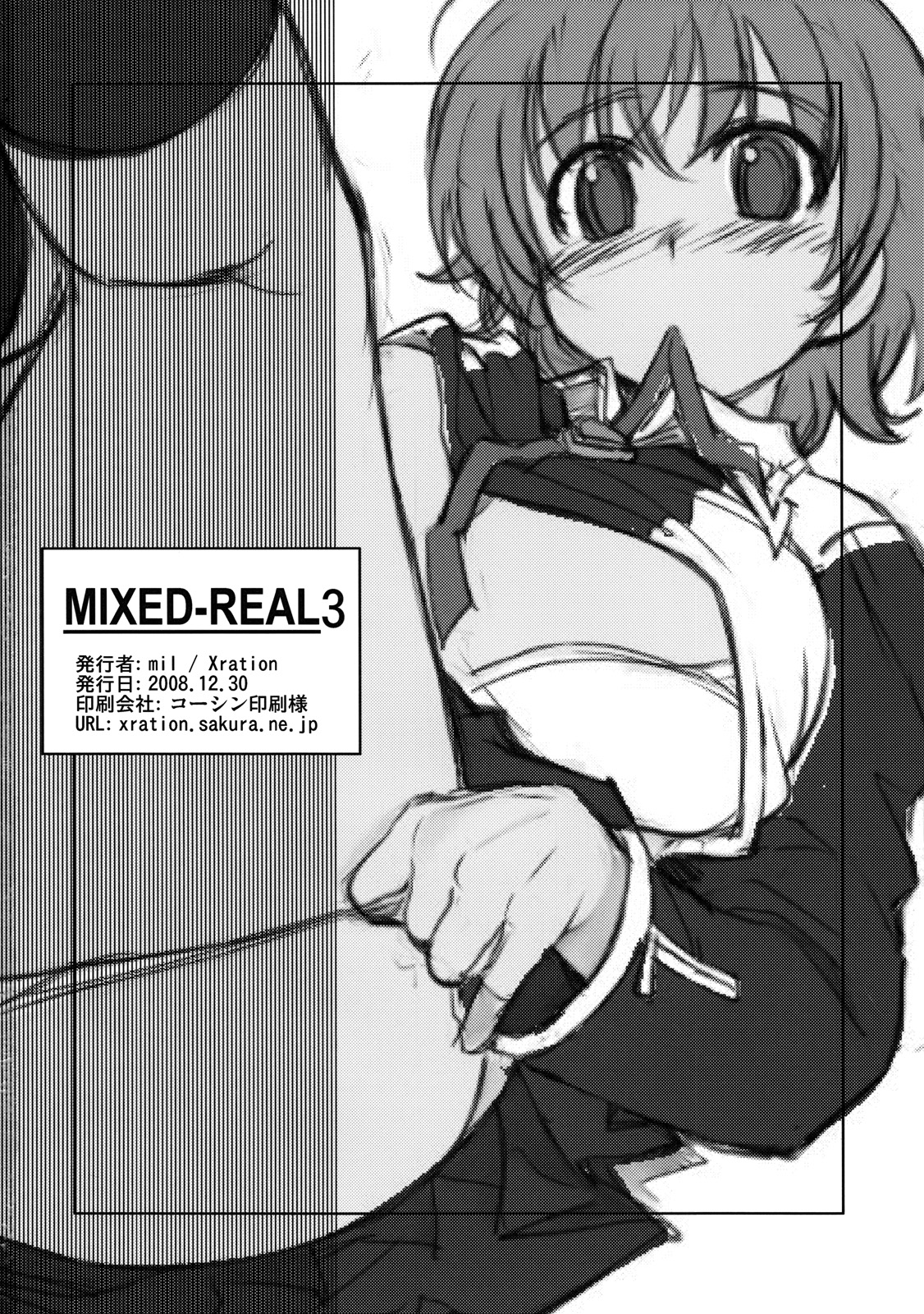 (C75) [Xration (mil)] MIXED-REAL 3 (ゼロイン)