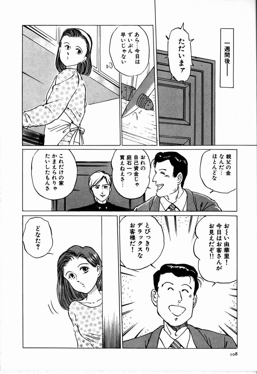 [万利休] M嬢の夜