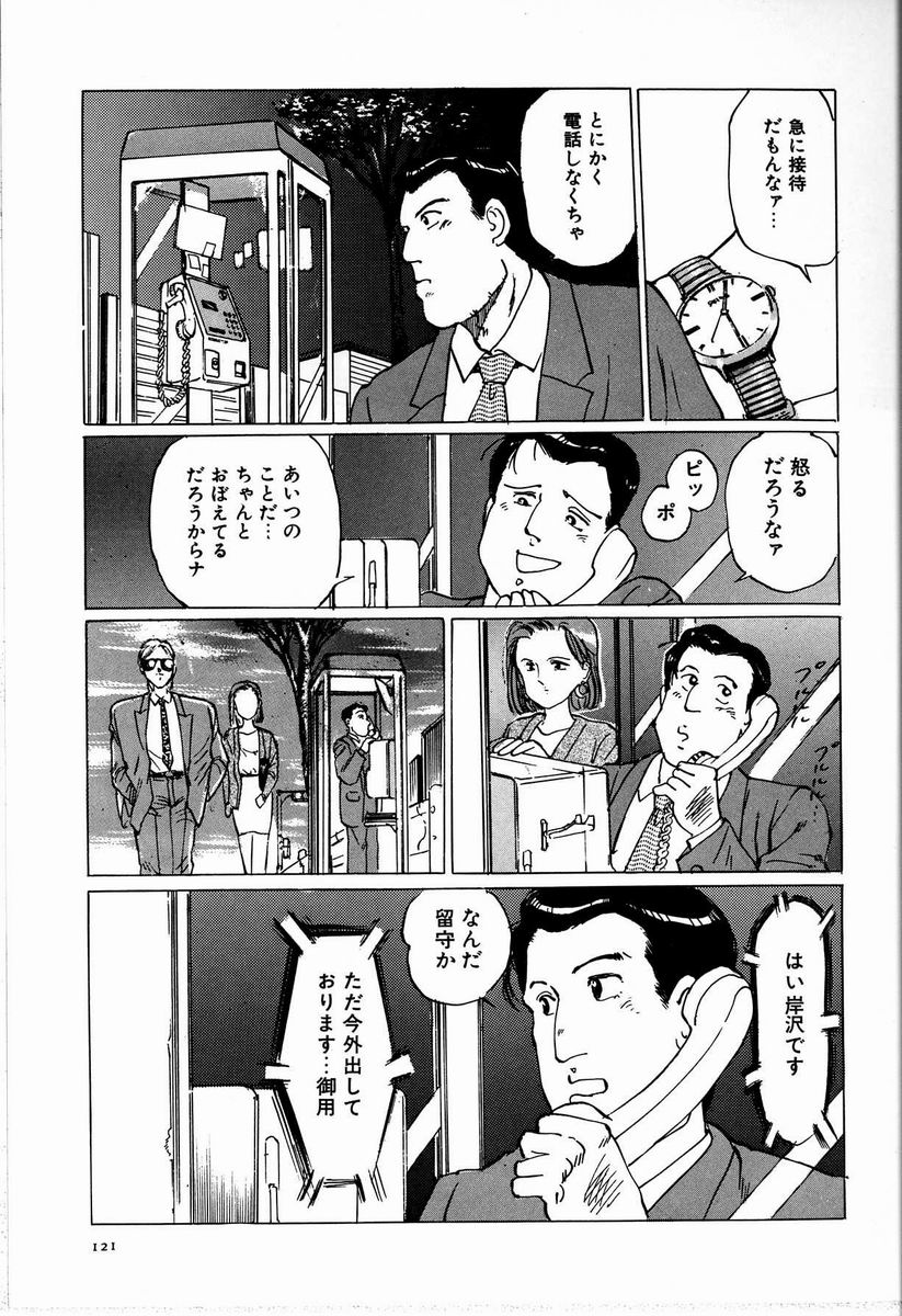 [万利休] M嬢の夜