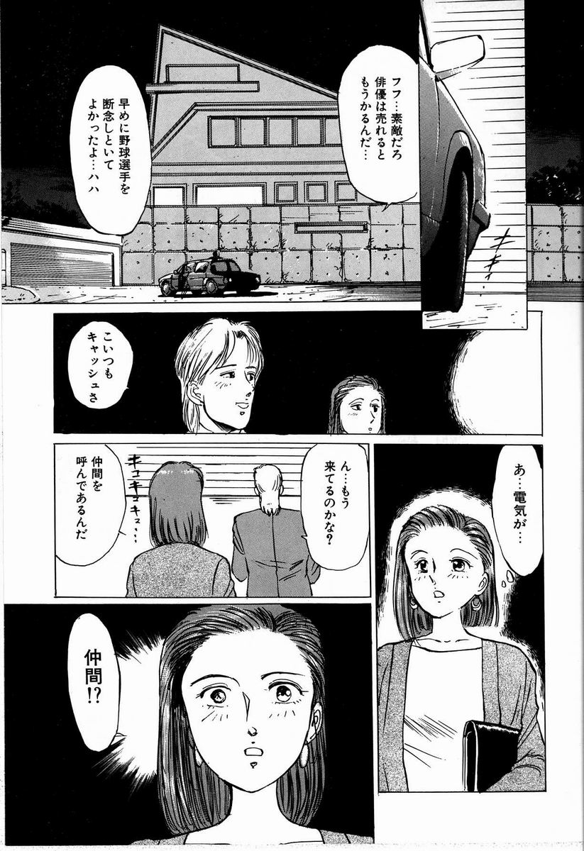 [万利休] M嬢の夜