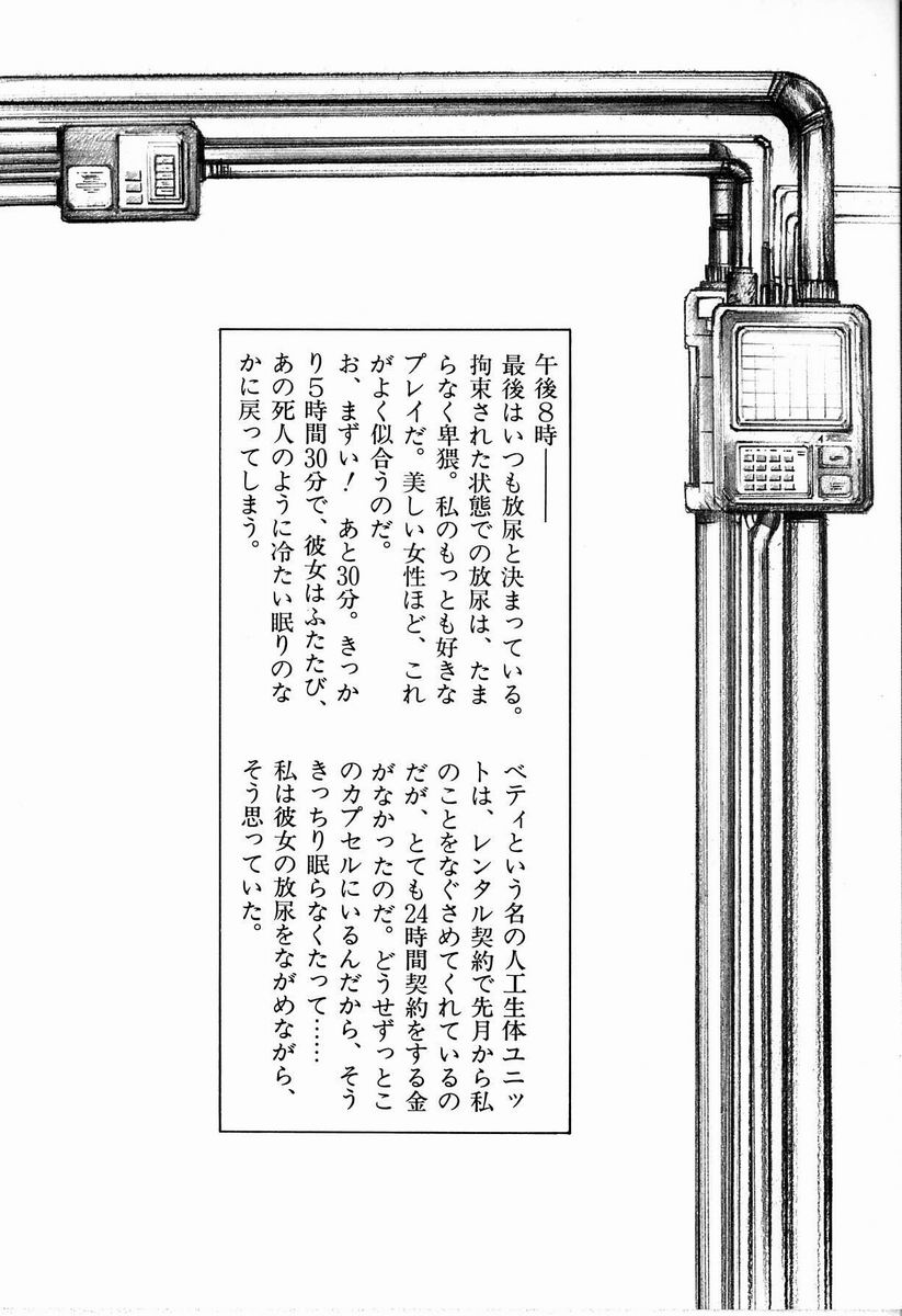 [万利休] M嬢の夜