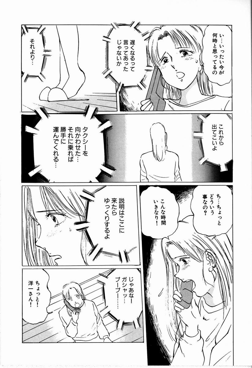 [万利休] M嬢の夜