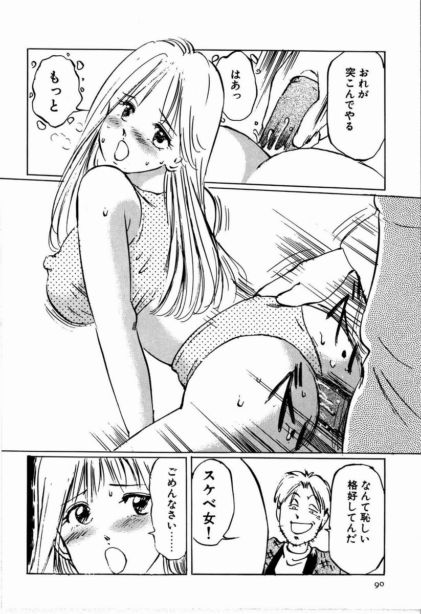 [万利休] M嬢の夜