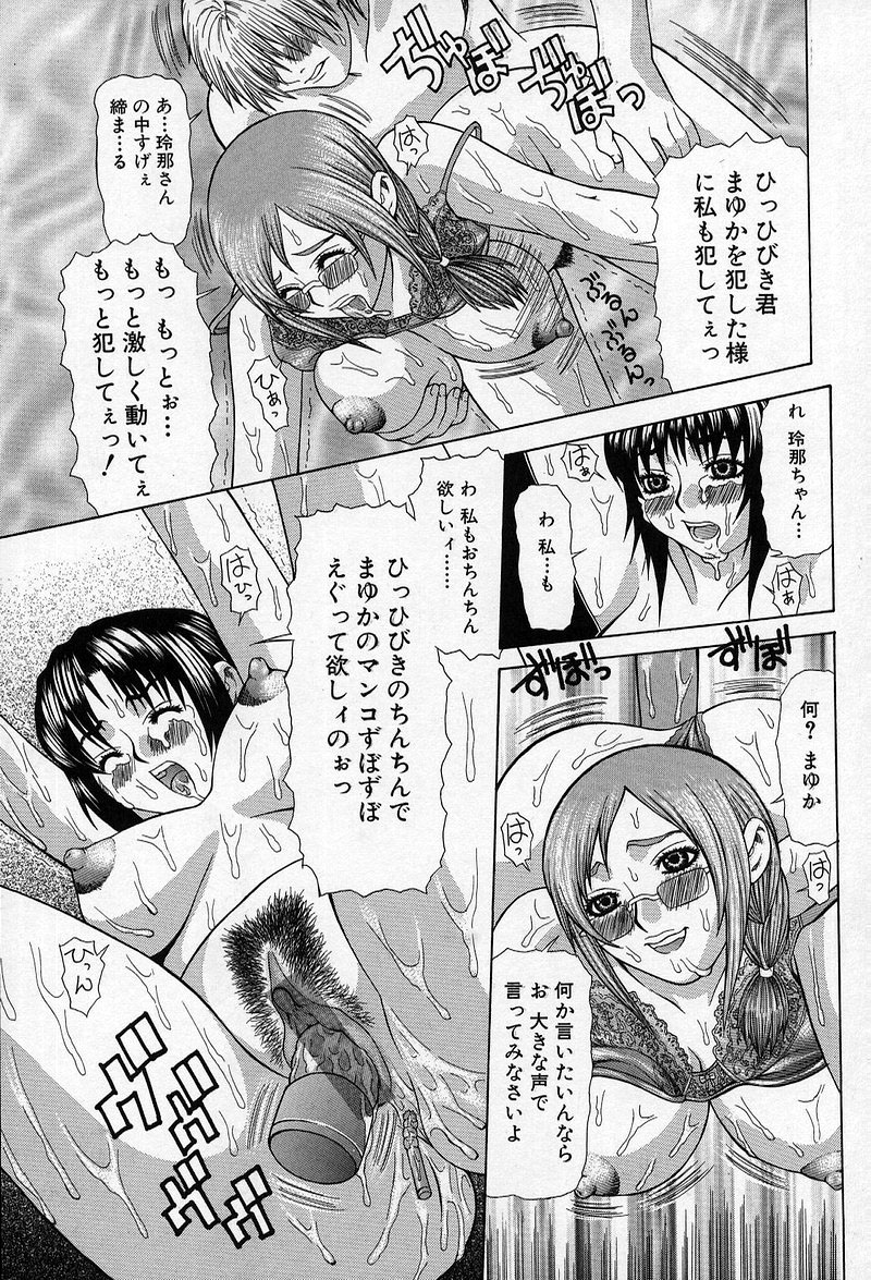 [笹峰ひでとし] 艶妖娘