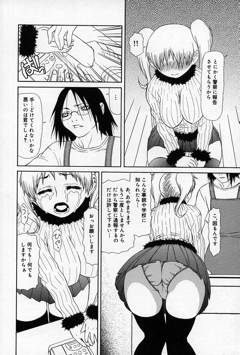 [笹峰ひでとし] 艶妖娘