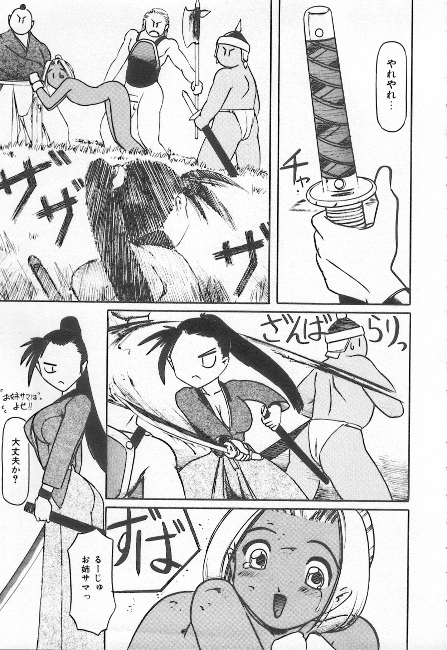 COMIC しりこだま 3