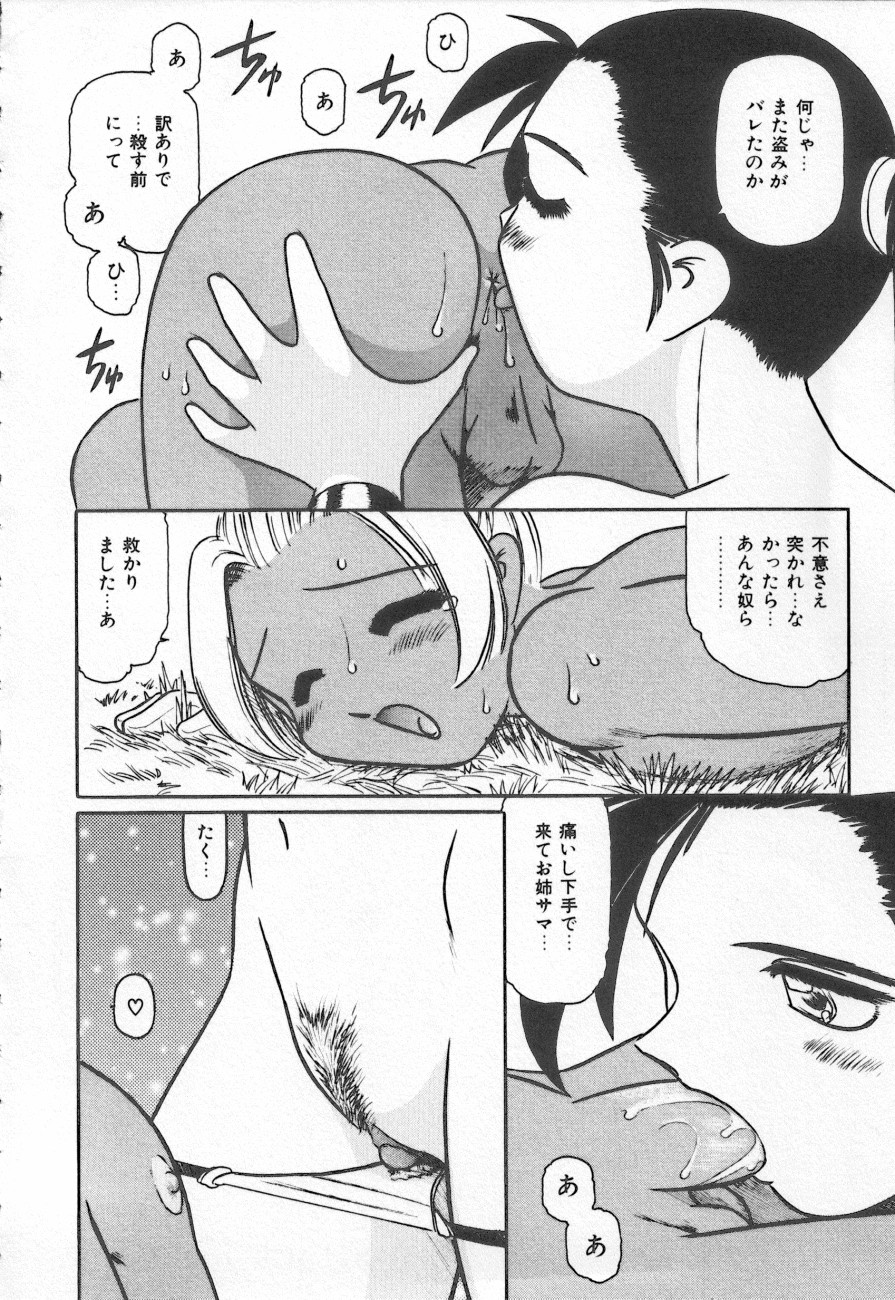 COMIC しりこだま 3