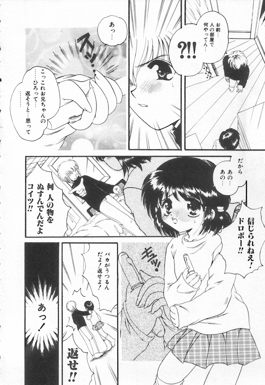 COMIC しりこだま 3