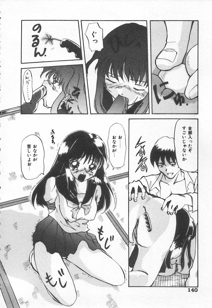 COMIC しりこだま 3