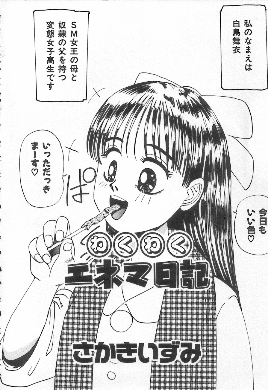 COMIC しりこだま 3