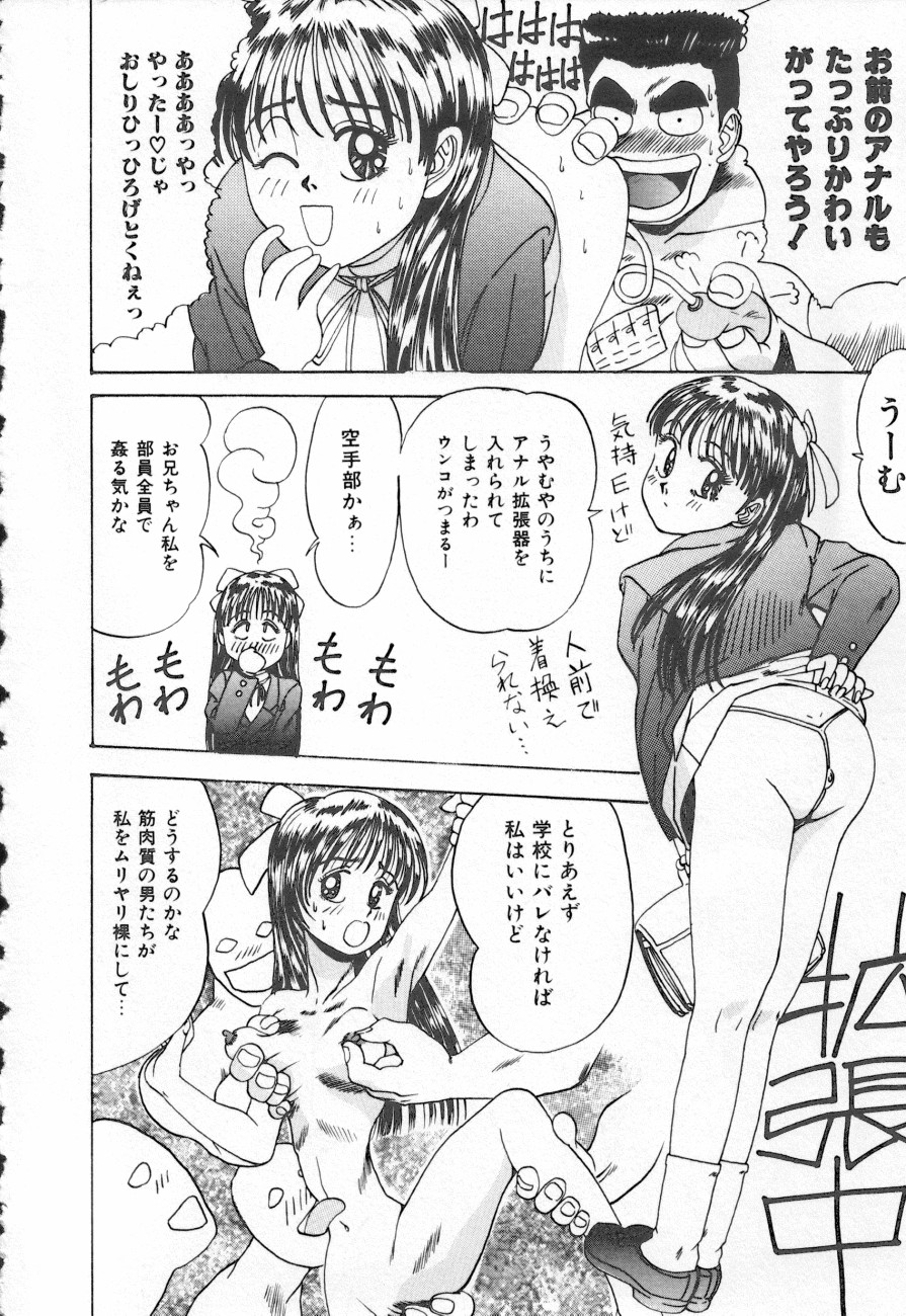 COMIC しりこだま 3