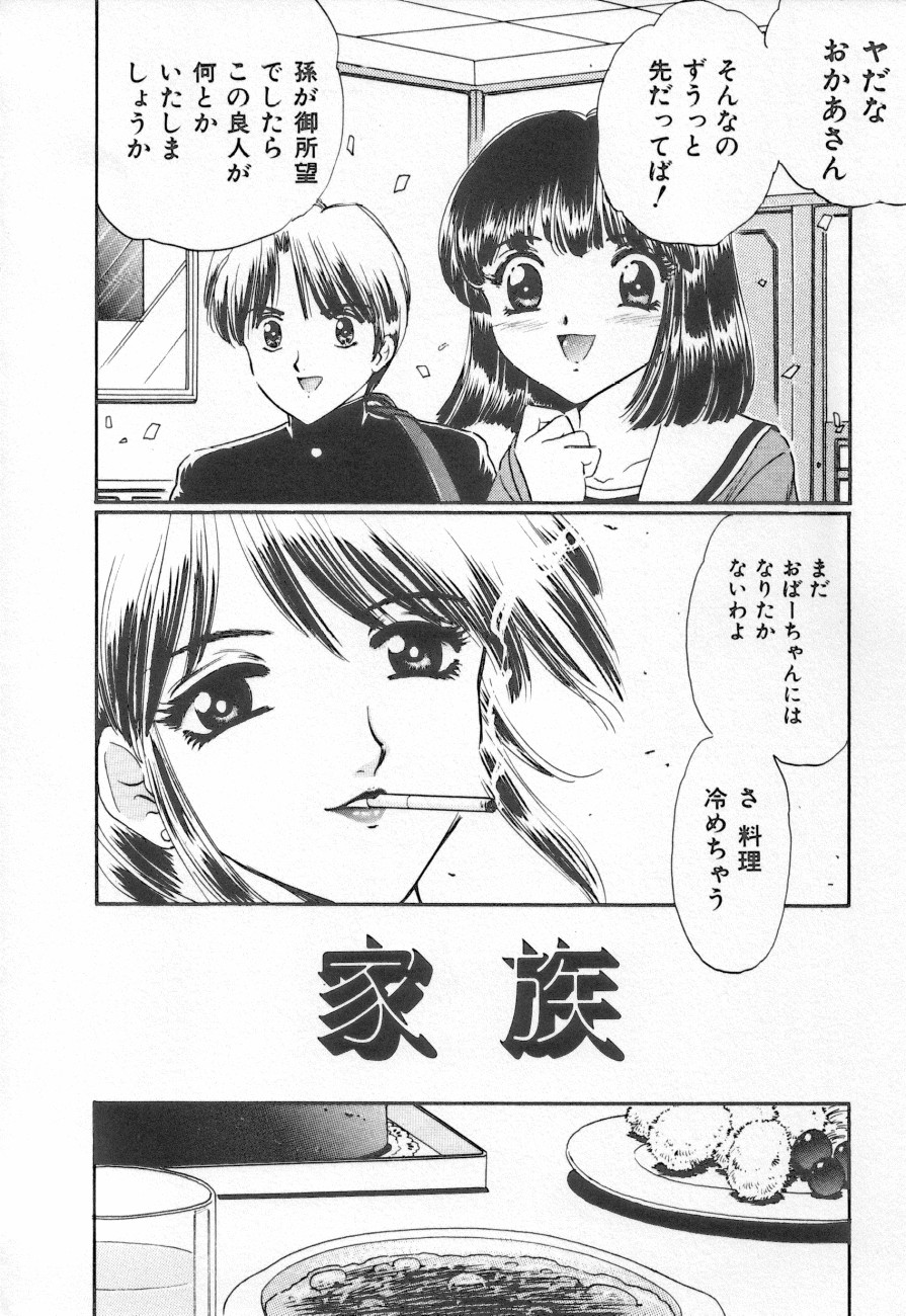 COMIC しりこだま 3