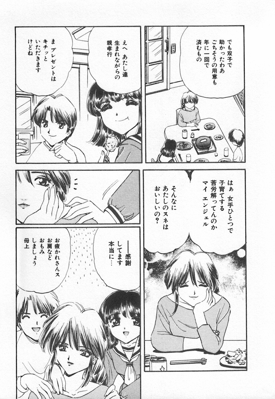 COMIC しりこだま 3