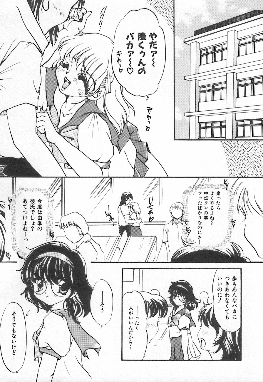 COMIC しりこだま 3