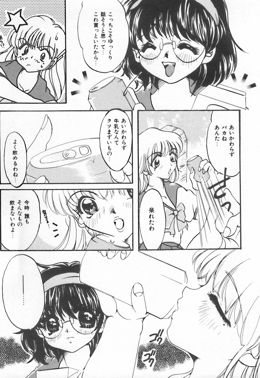 COMIC しりこだま 3