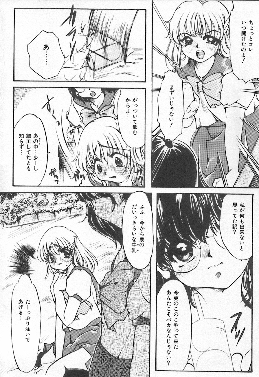 COMIC しりこだま 3