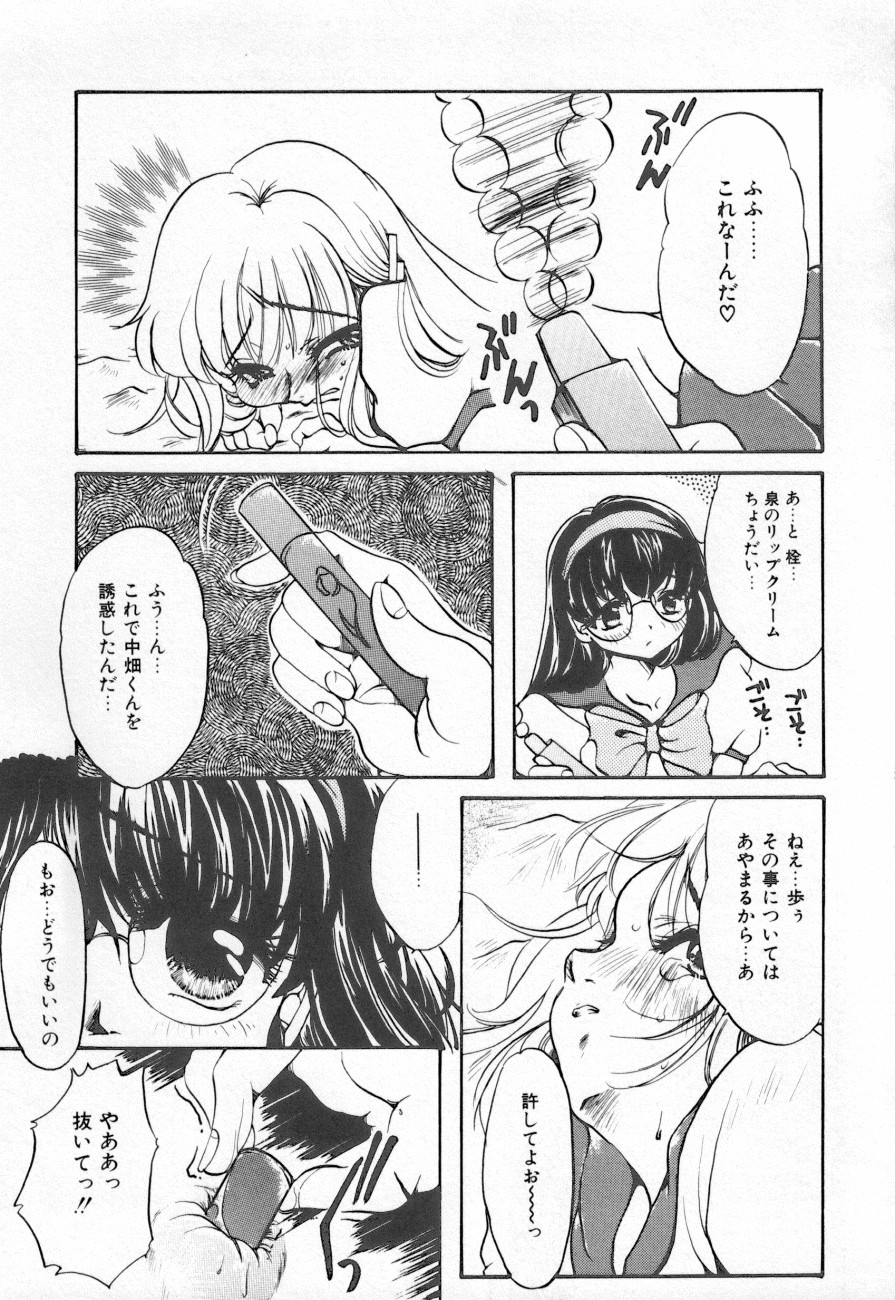 COMIC しりこだま 3