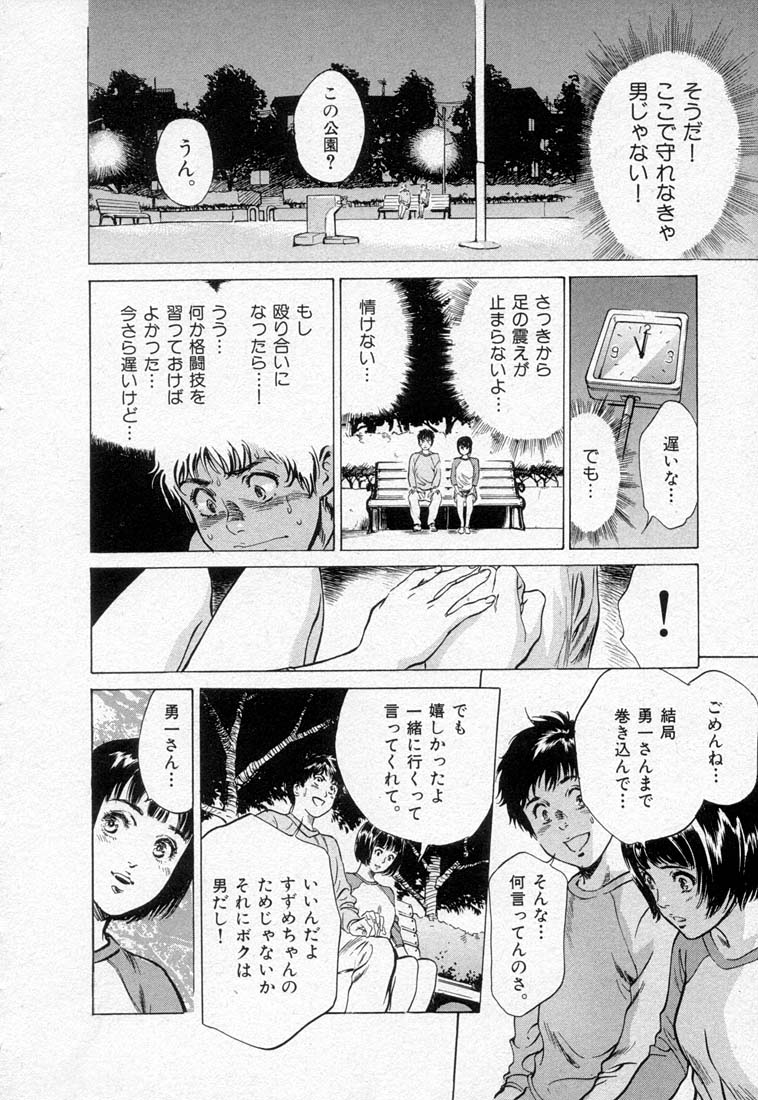 [八月薫] 東大受験専門寮 ああ つばめ荘