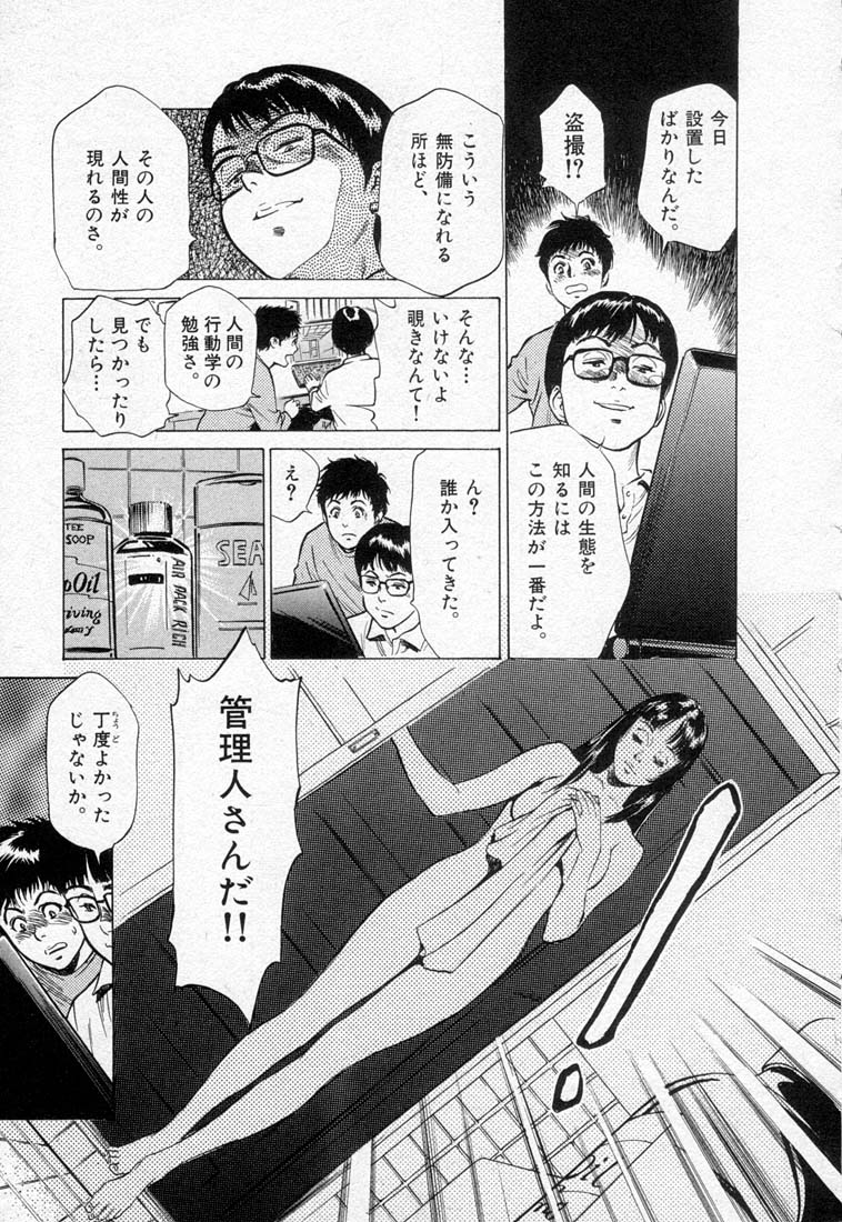 [八月薫] 東大受験専門寮 ああ つばめ荘