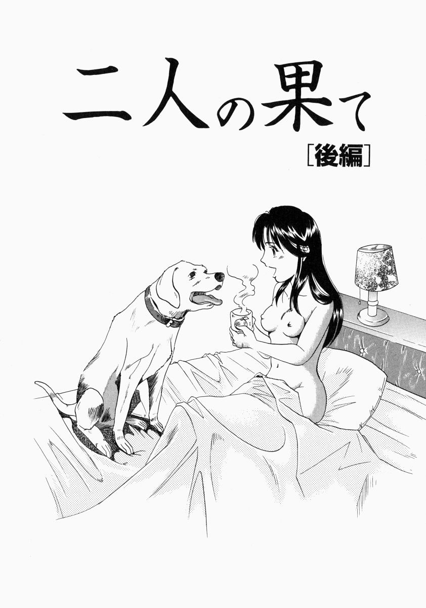 [栗田勇午] NO DOG NO LIFE [英訳]