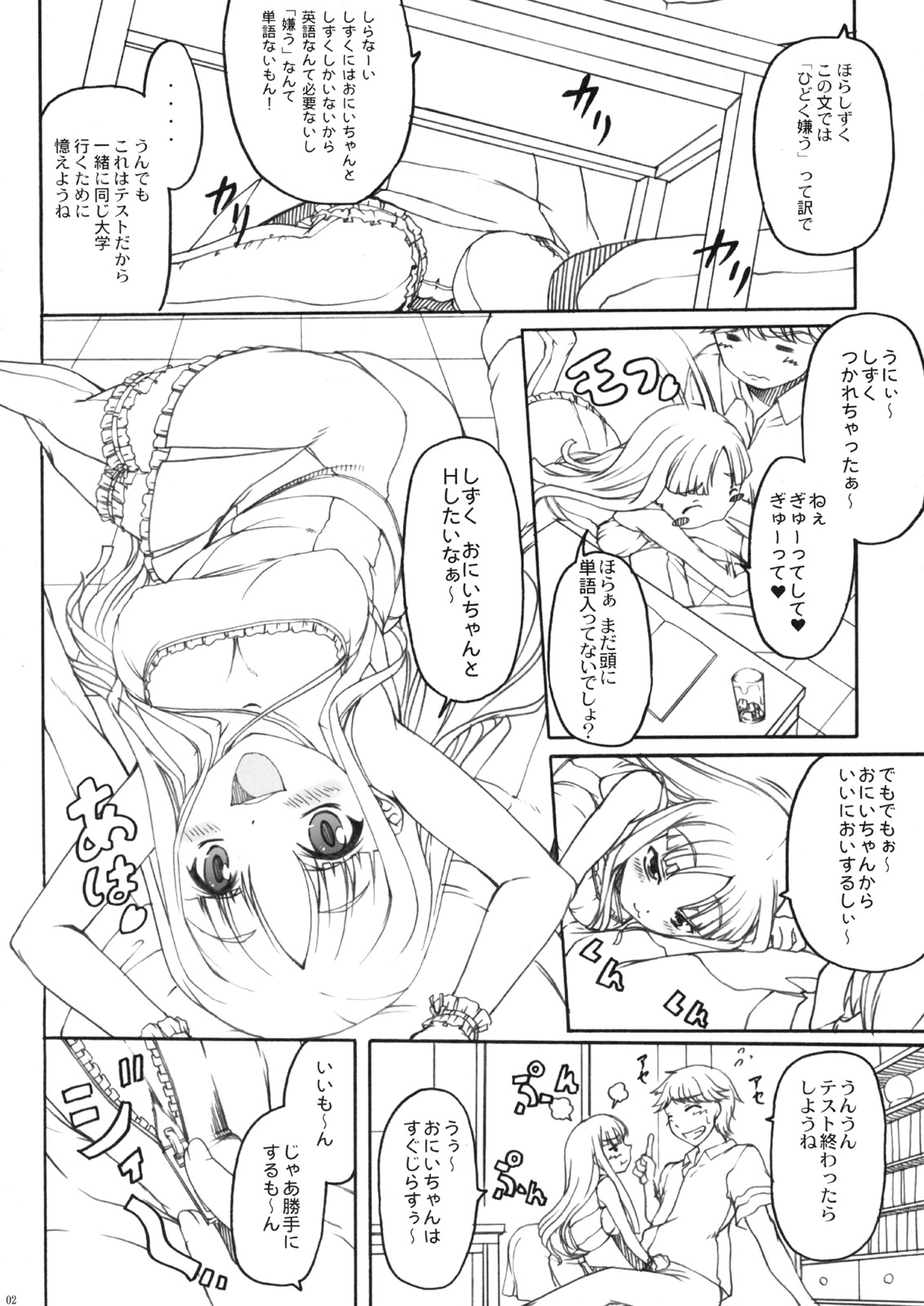 (C75) [木鈴亭 (木鈴カケル)] ヤンデレ娘が一晩中フェラする本