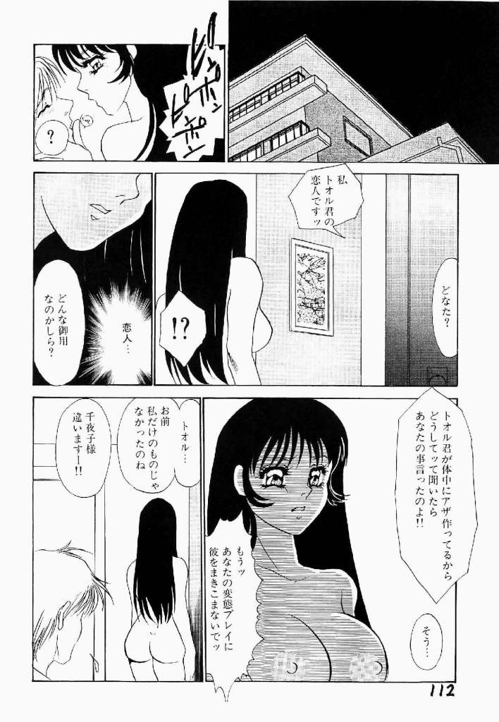 [海野やよい] 異端の快楽 第1巻