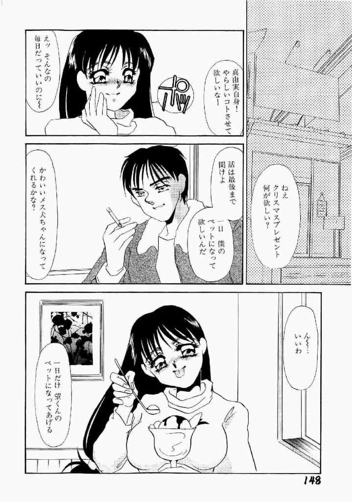 [海野やよい] 異端の快楽 第1巻