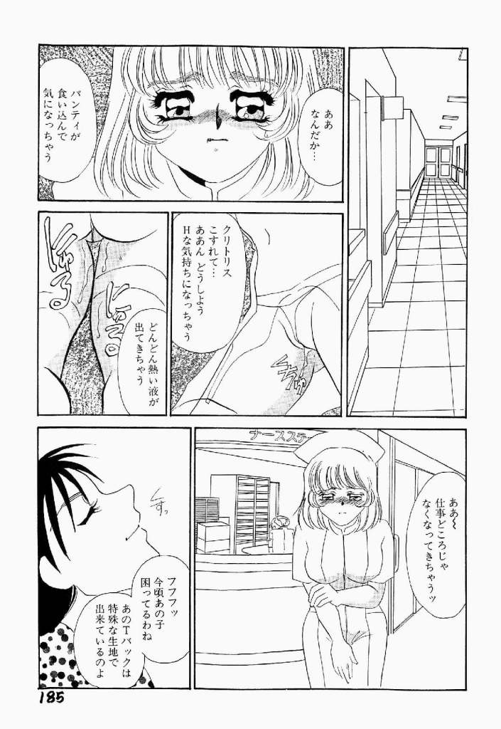 [海野やよい] 異端の快楽 第1巻