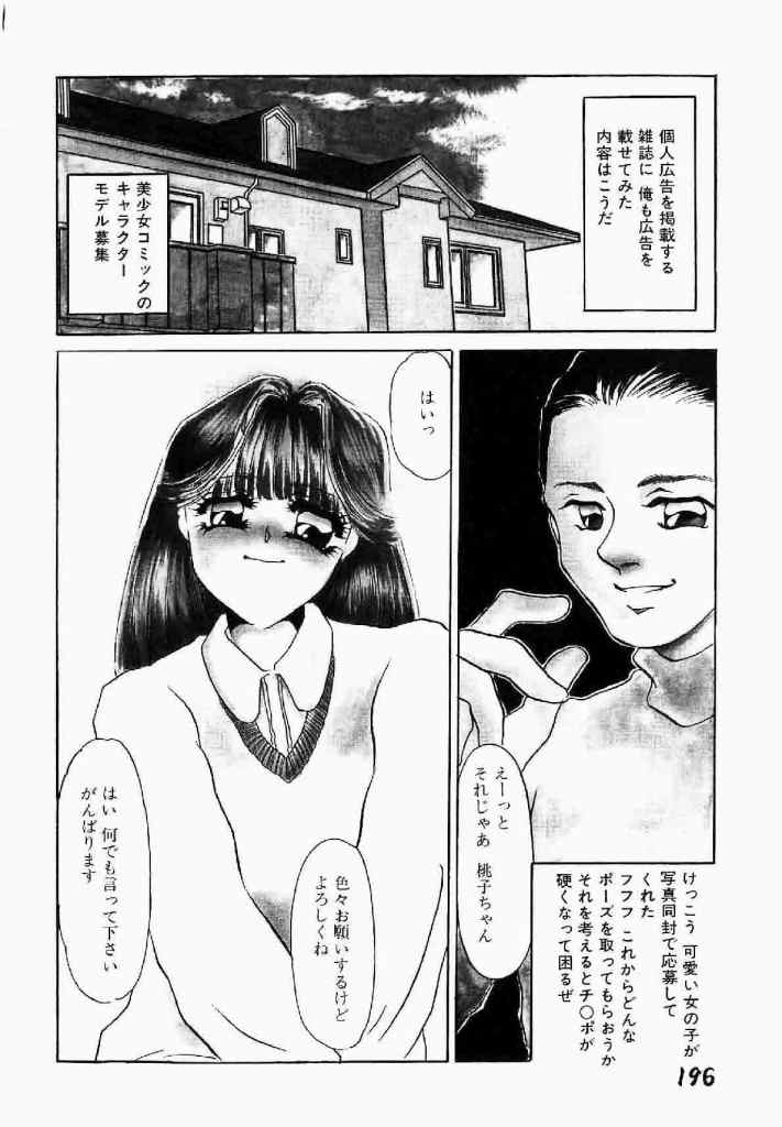 [海野やよい] 異端の快楽 第1巻