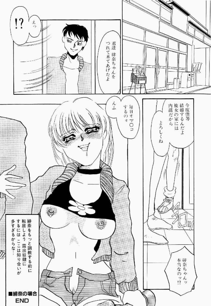 [海野やよい] 異端の快楽 第1巻