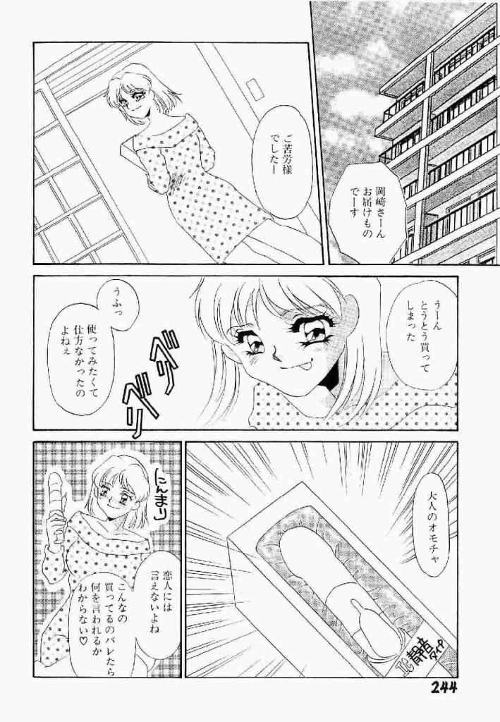 [海野やよい] 異端の快楽 第1巻