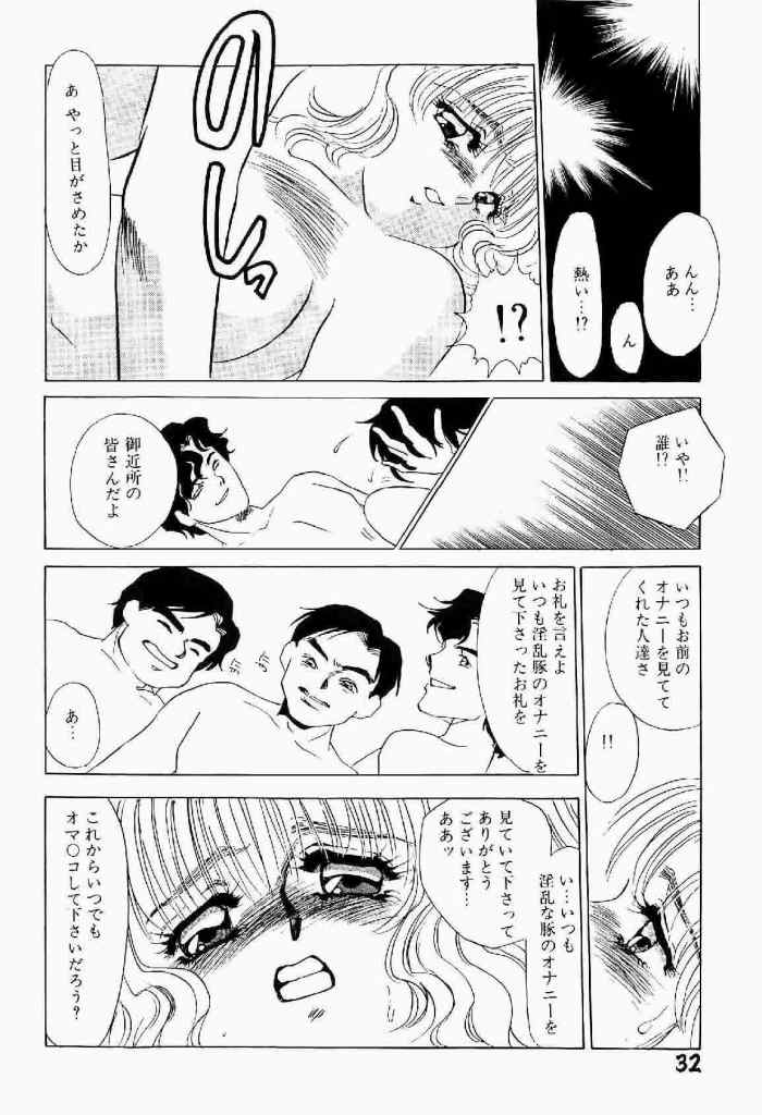 [海野やよい] 異端の快楽 第1巻