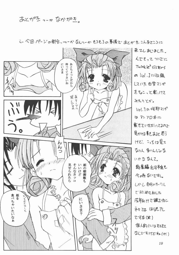 (C62) [ほにょのうち (ほにょ, すずみやかずき)] TWINKLE TWINKLE SISTERS IV (シスタープリンセス)