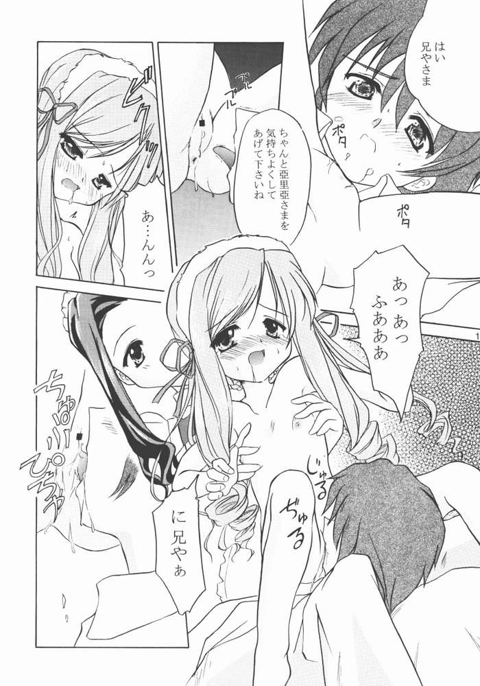 (C62) [ほにょのうち (ほにょ, すずみやかずき)] TWINKLE TWINKLE SISTERS IV (シスタープリンセス)
