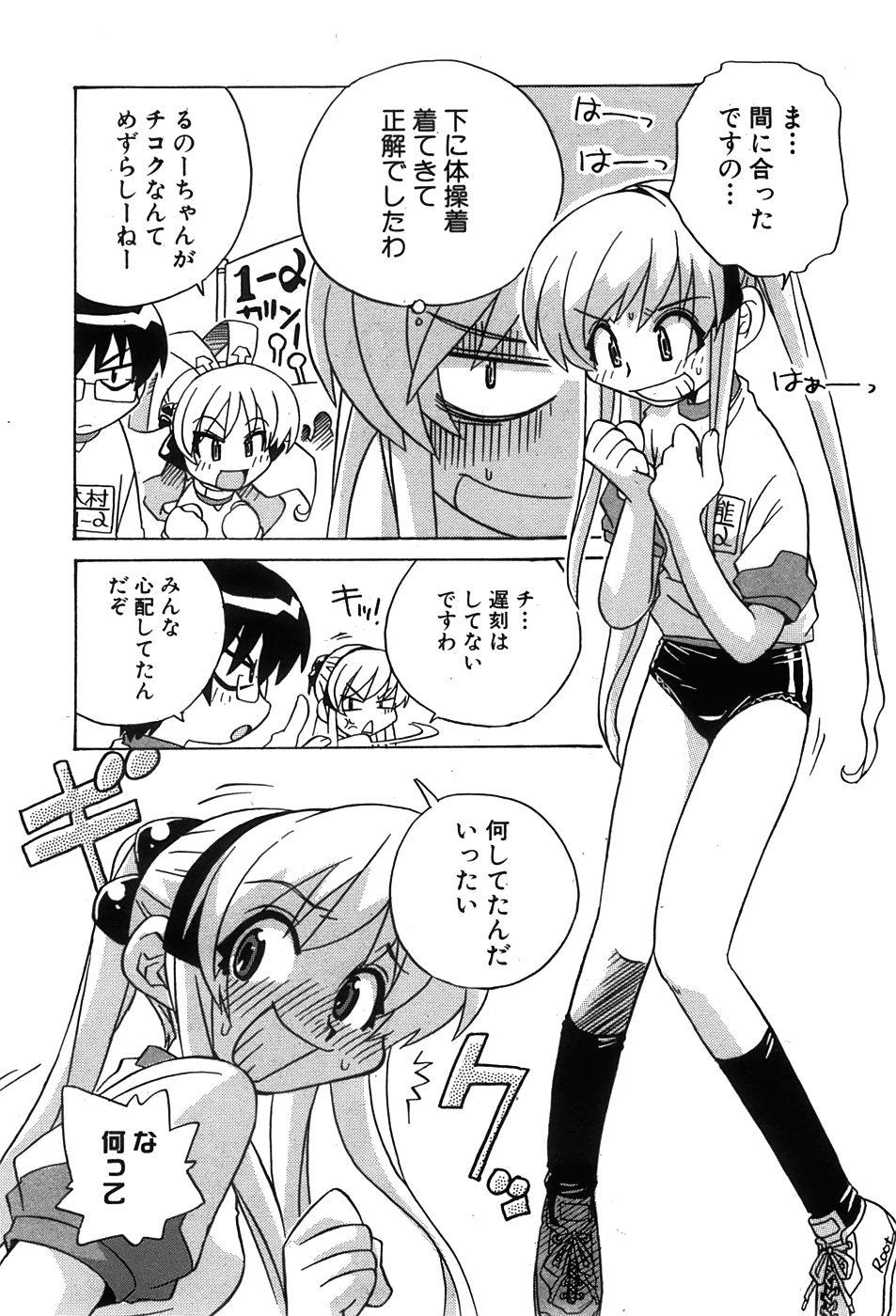 COMIC XO 2008年7月号 Vol.26