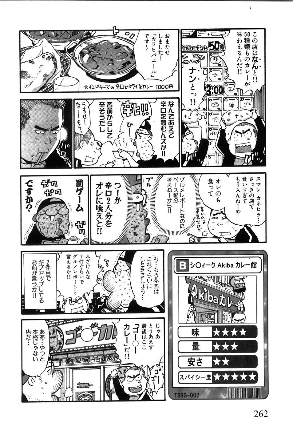 COMIC XO 2008年7月号 Vol.26