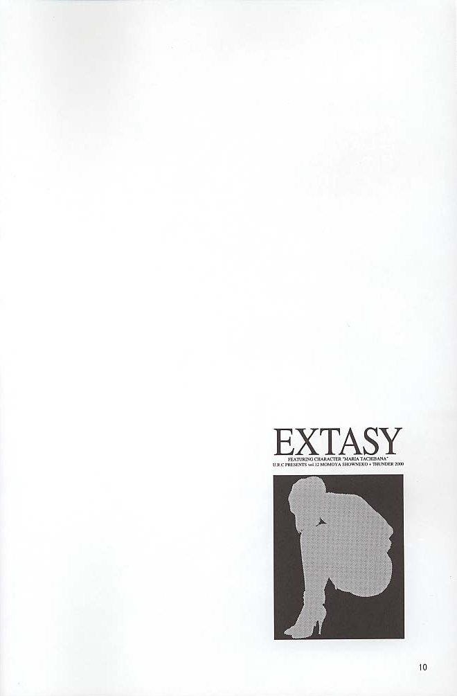 (C58) [U.R.C (桃屋しょう猫)] EXTASY (サクラ大戦) [英訳]
