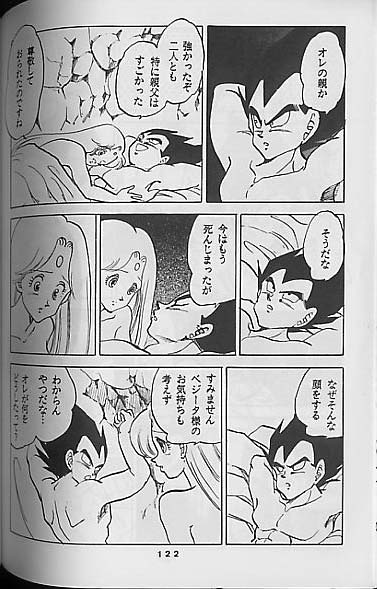 【ドラゴンボール】聖母たちのラバイ