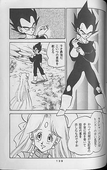 【ドラゴンボール】聖母たちのラバイ