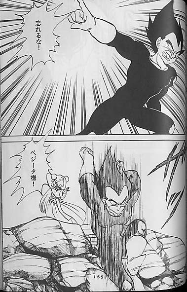 【ドラゴンボール】聖母たちのラバイ