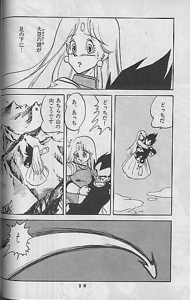 【ドラゴンボール】聖母たちのラバイ