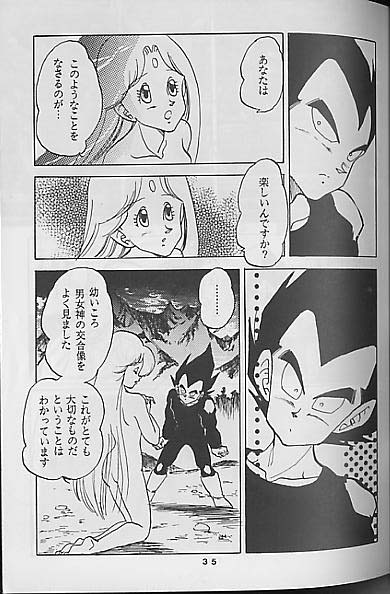 【ドラゴンボール】聖母たちのラバイ