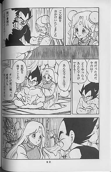 【ドラゴンボール】聖母たちのラバイ