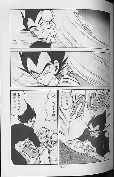 【ドラゴンボール】聖母たちのラバイ